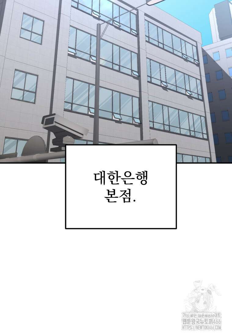 경찰이 너무 강함 10화 22