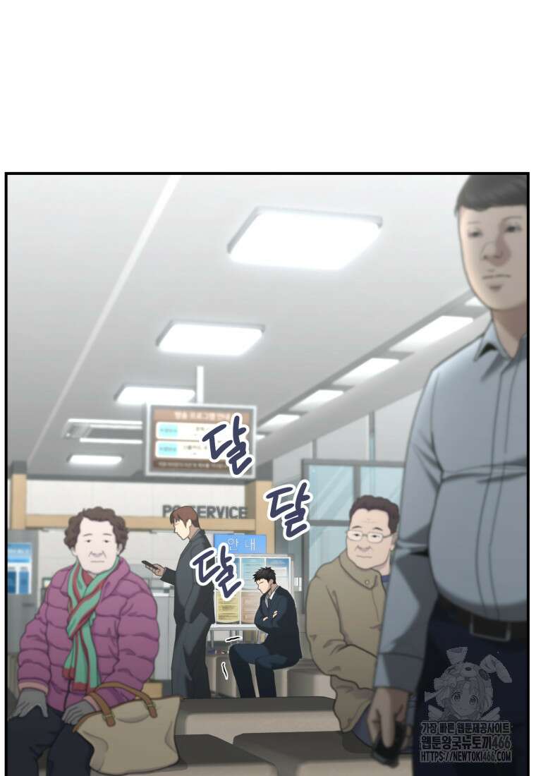 경찰이 너무 강함 10화 23