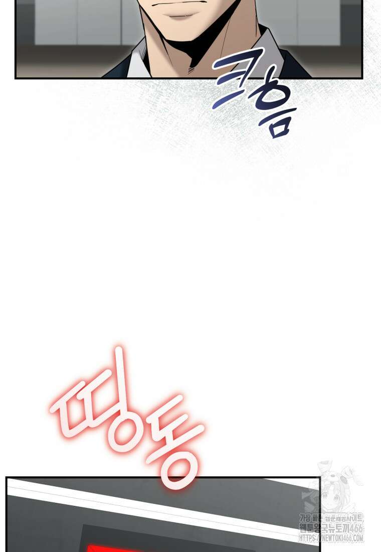 경찰이 너무 강함 10화 25