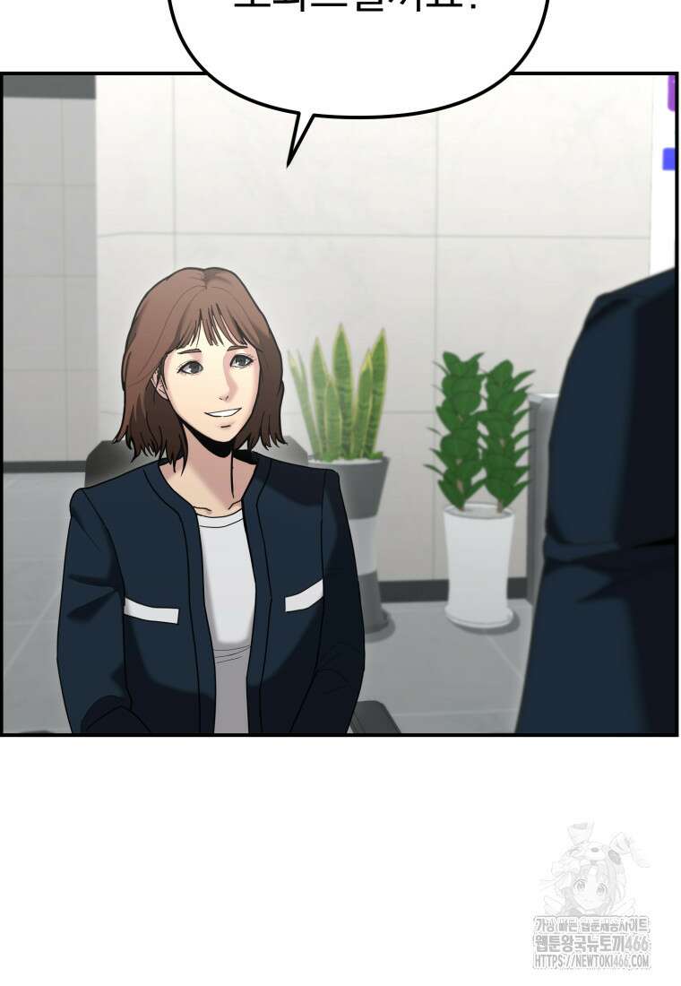 경찰이 너무 강함 10화 27