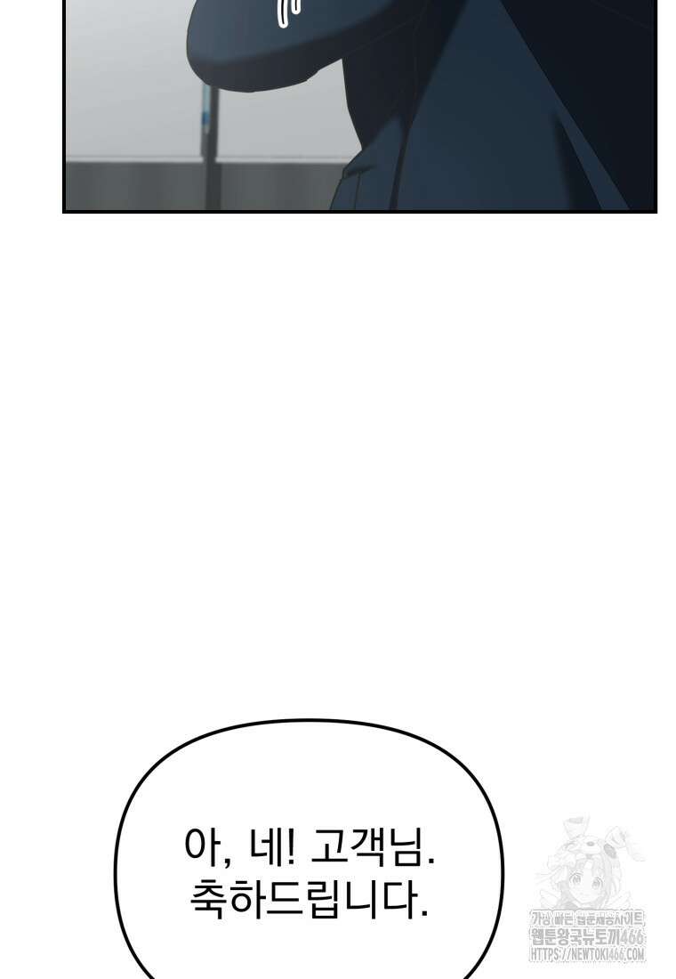 경찰이 너무 강함 10화 29