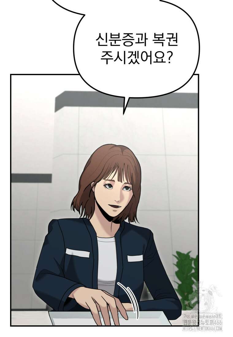 경찰이 너무 강함 10화 30