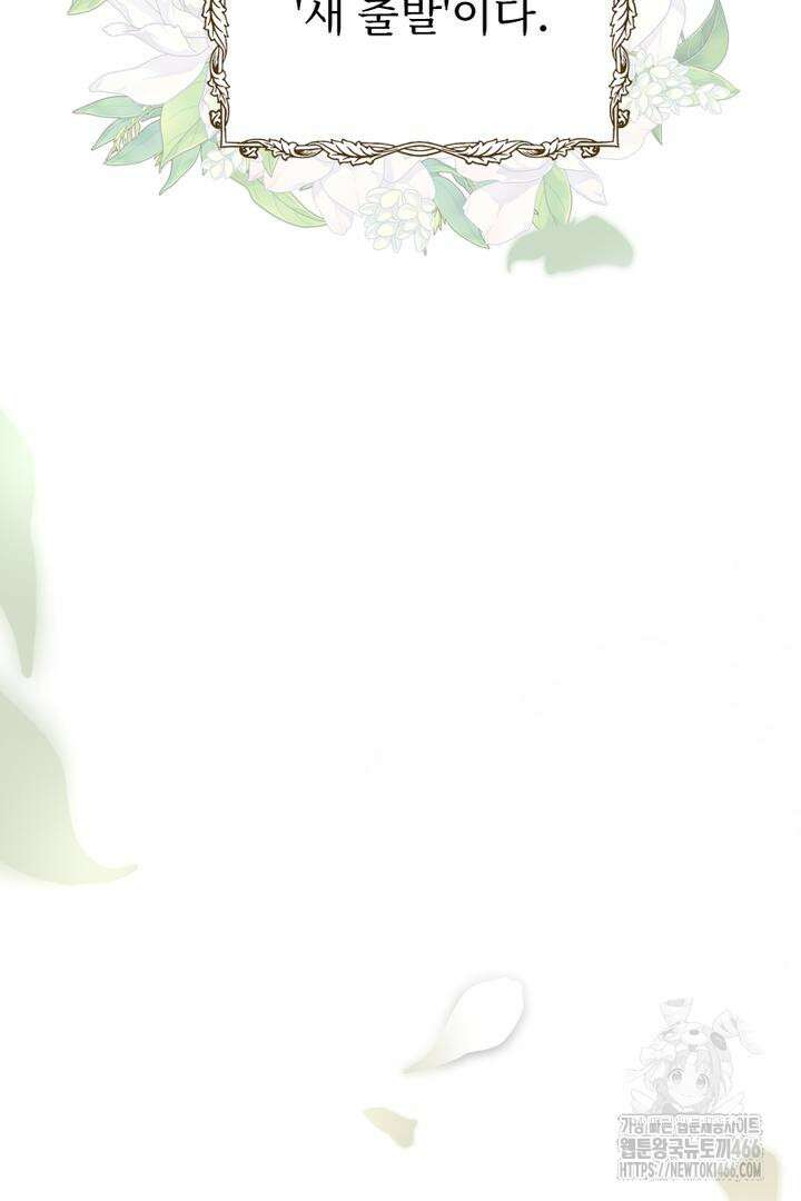 두 분은 훗날, 저를 낳습니다 1화 2