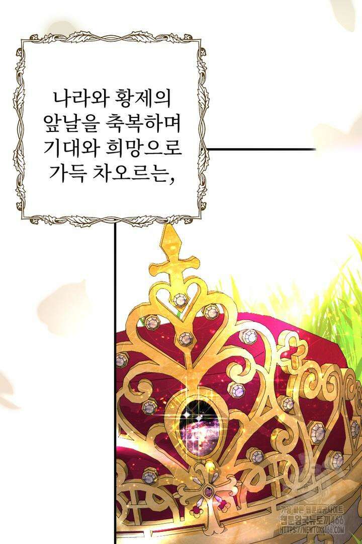 두 분은 훗날, 저를 낳습니다 1화 3