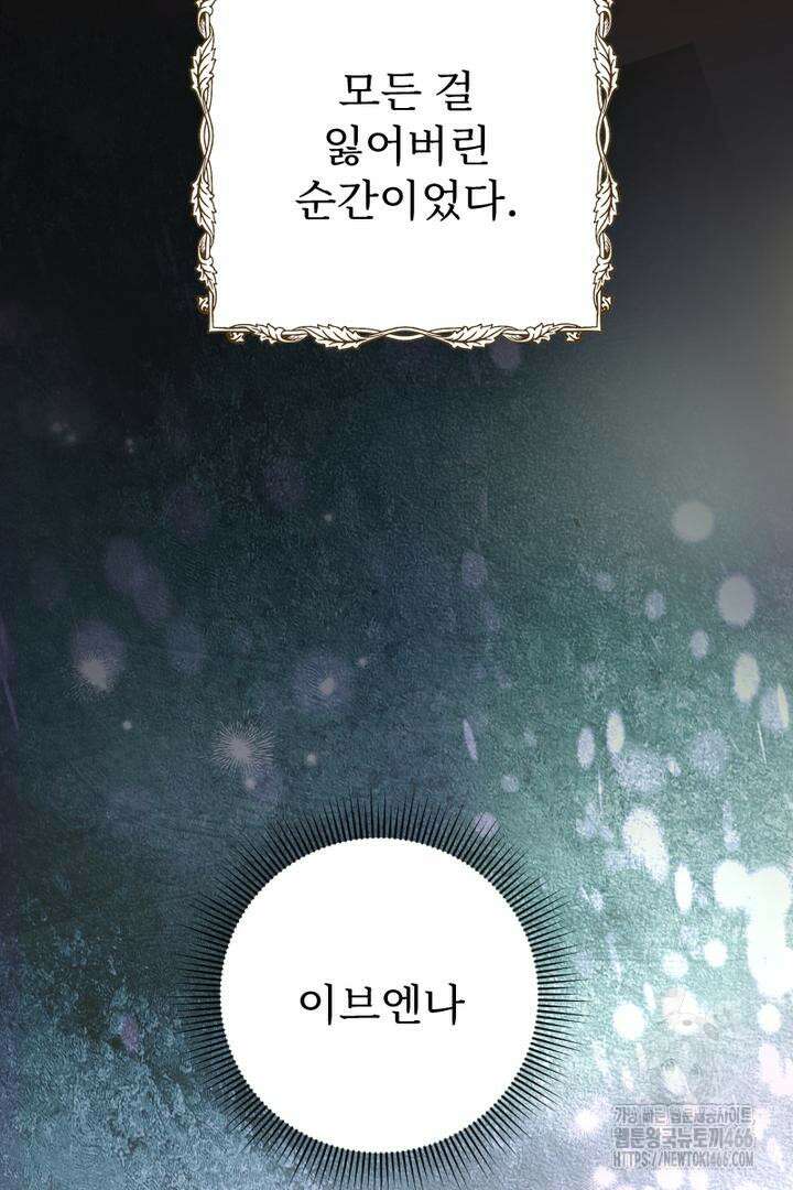 두 분은 훗날, 저를 낳습니다 1화 8