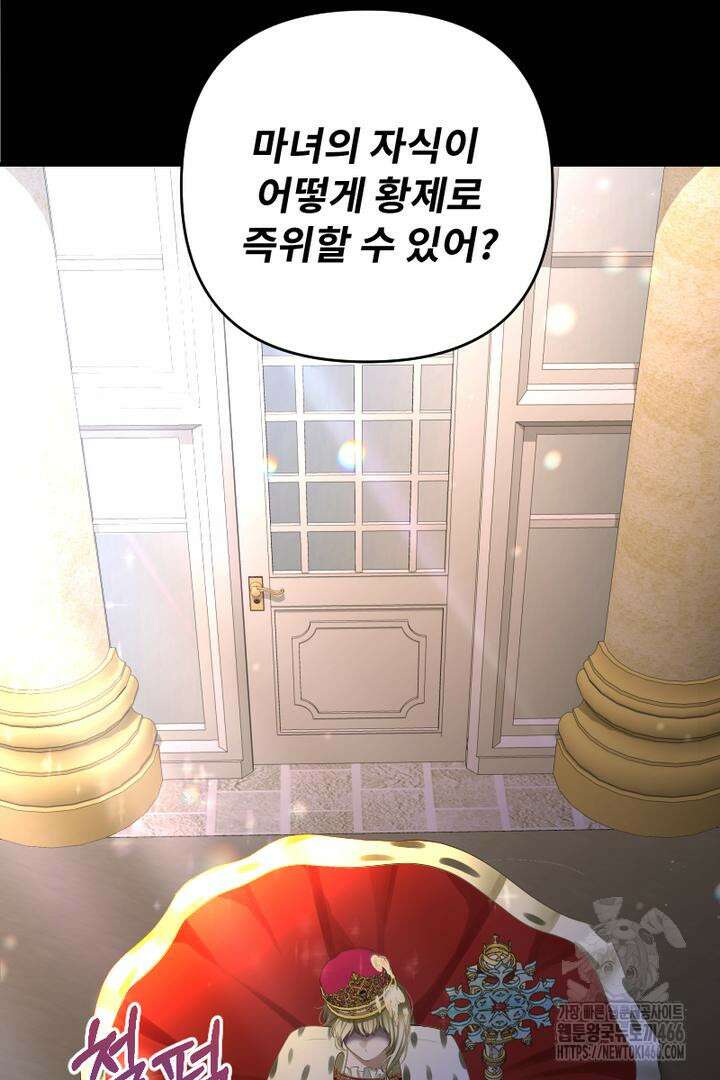 두 분은 훗날, 저를 낳습니다 1화 22