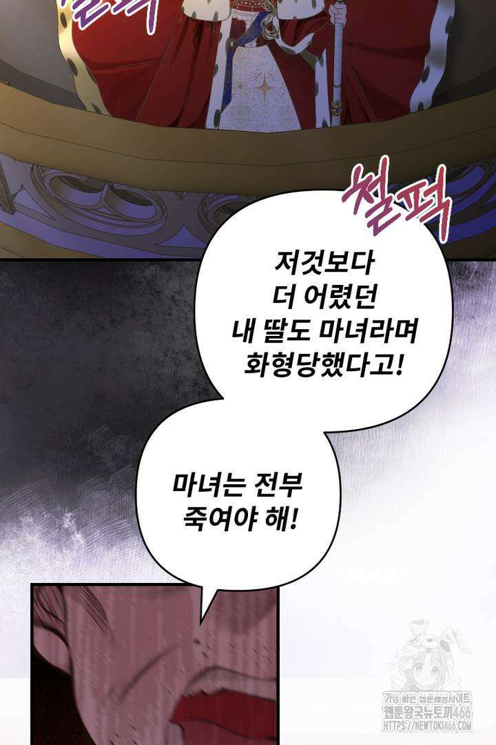 두 분은 훗날, 저를 낳습니다 1화 23