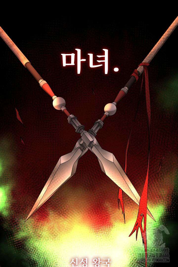 두 분은 훗날, 저를 낳습니다 1화 25