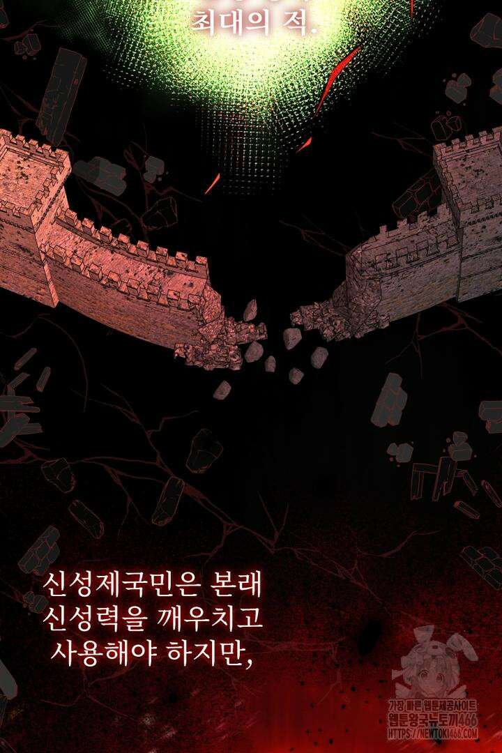 두 분은 훗날, 저를 낳습니다 1화 26