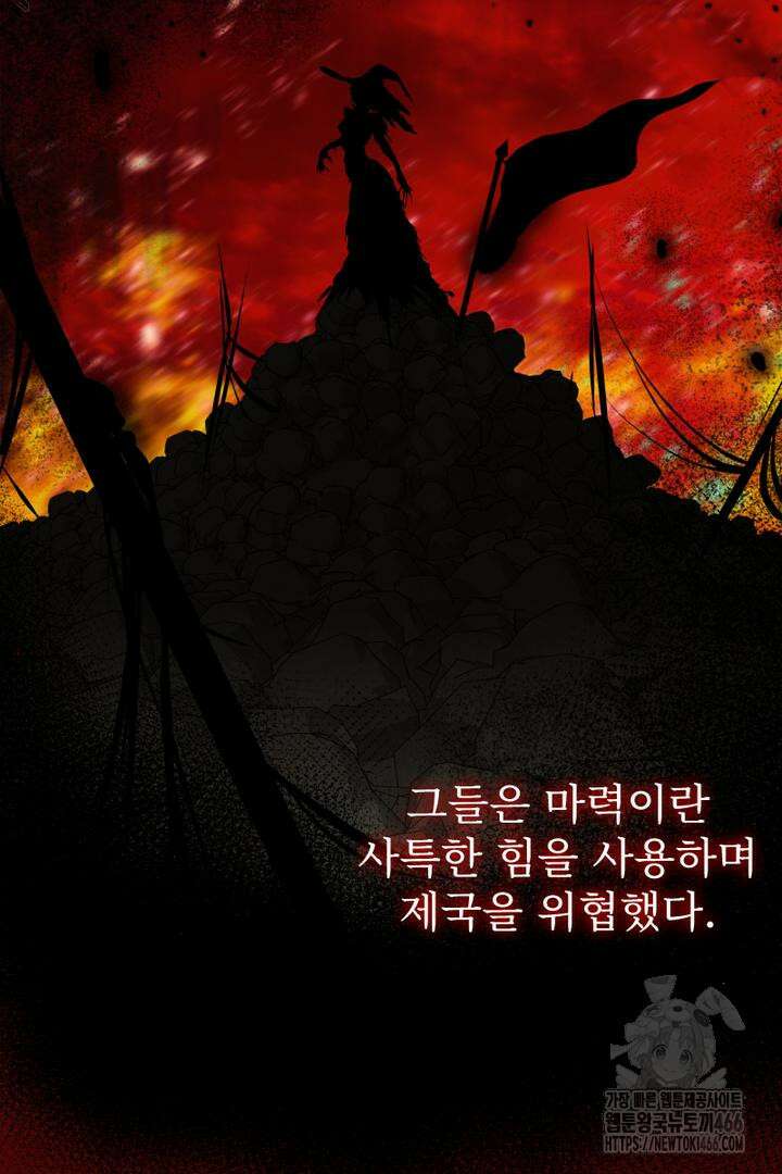 두 분은 훗날, 저를 낳습니다 1화 27