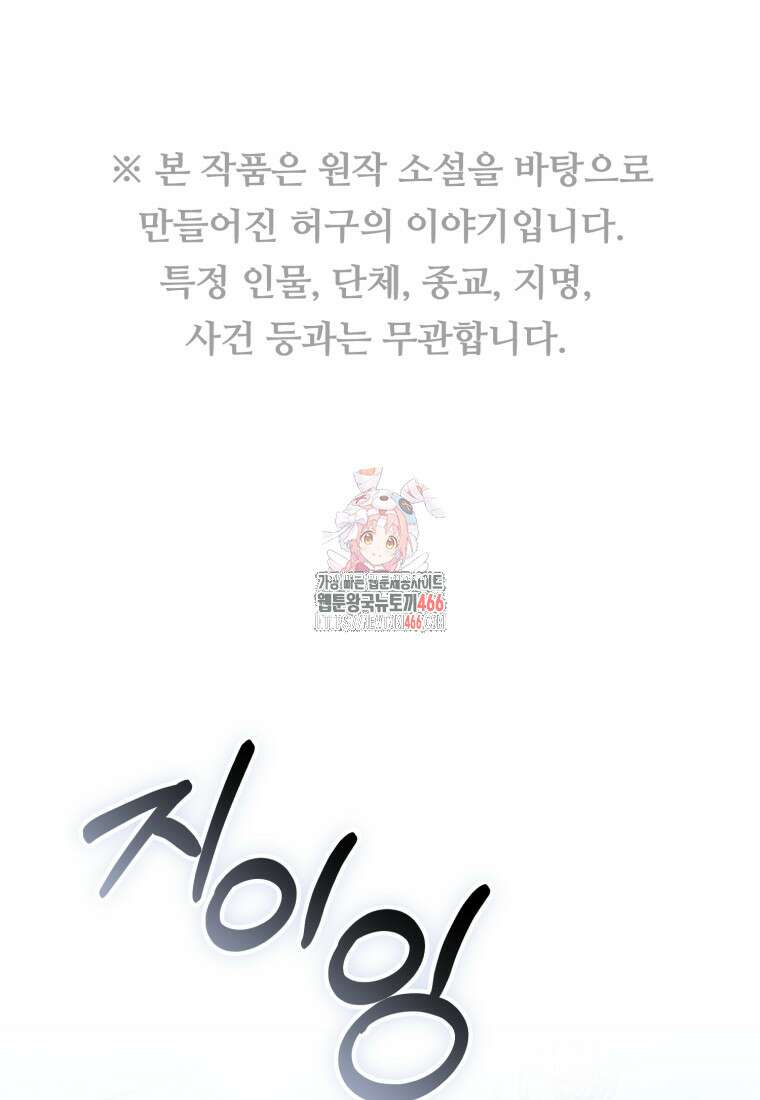 경찰이 너무 강함 18화 1