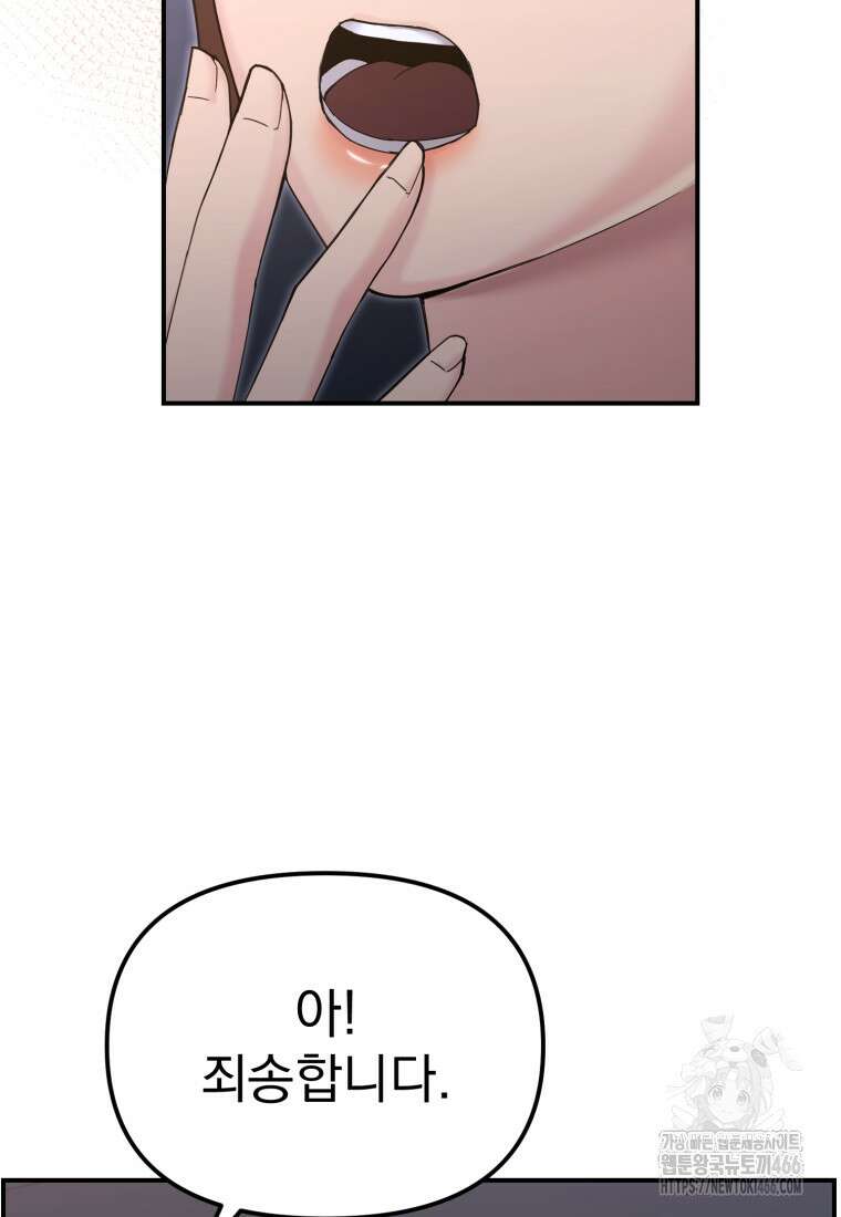 경찰이 너무 강함 18화 15