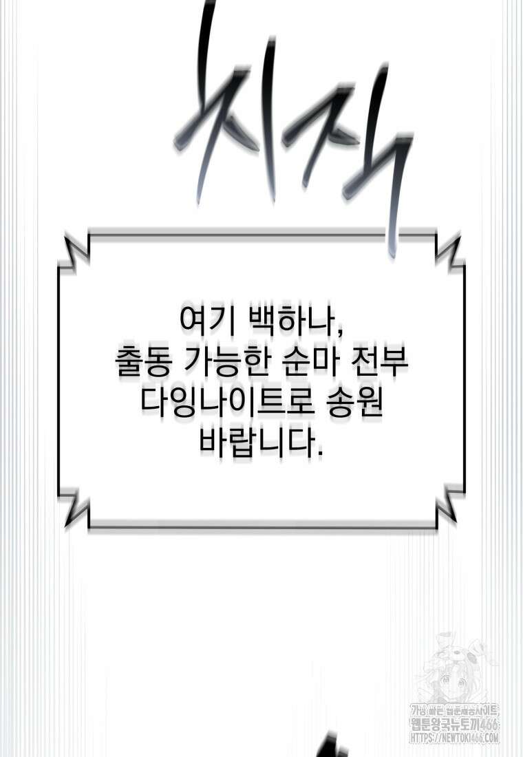 경찰이 너무 강함 18화 21