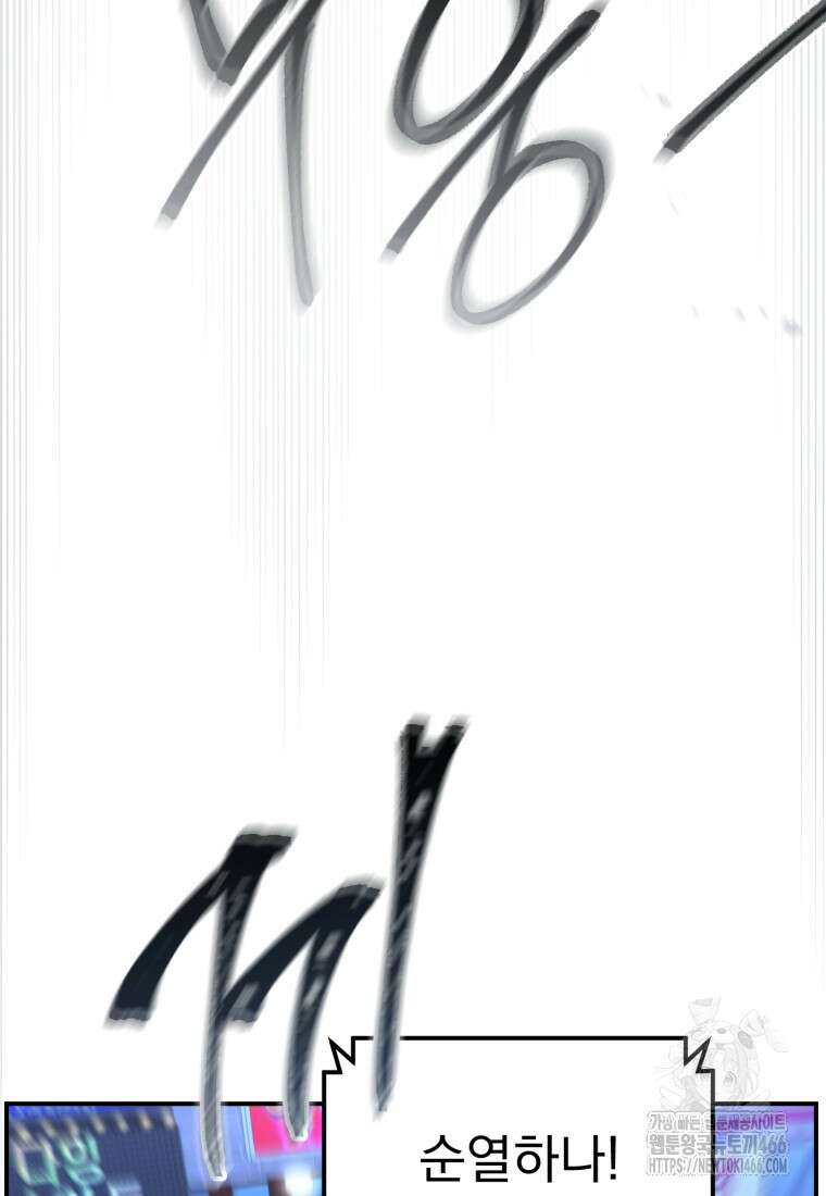 경찰이 너무 강함 18화 23