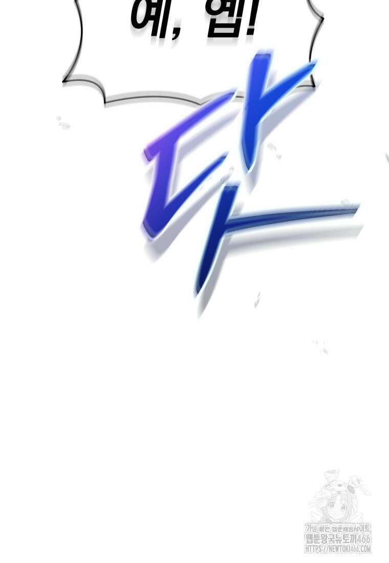경찰이 너무 강함 18화 28