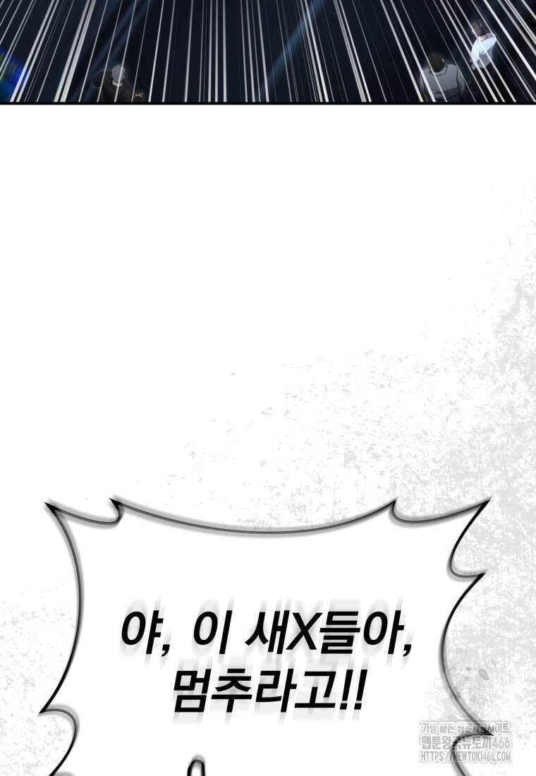 경찰이 너무 강함 18화 31