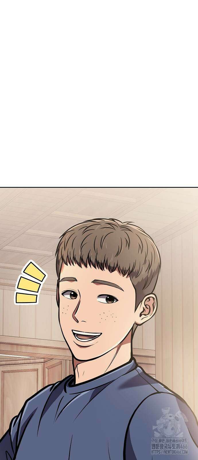 신입사원 김철수 77화 2