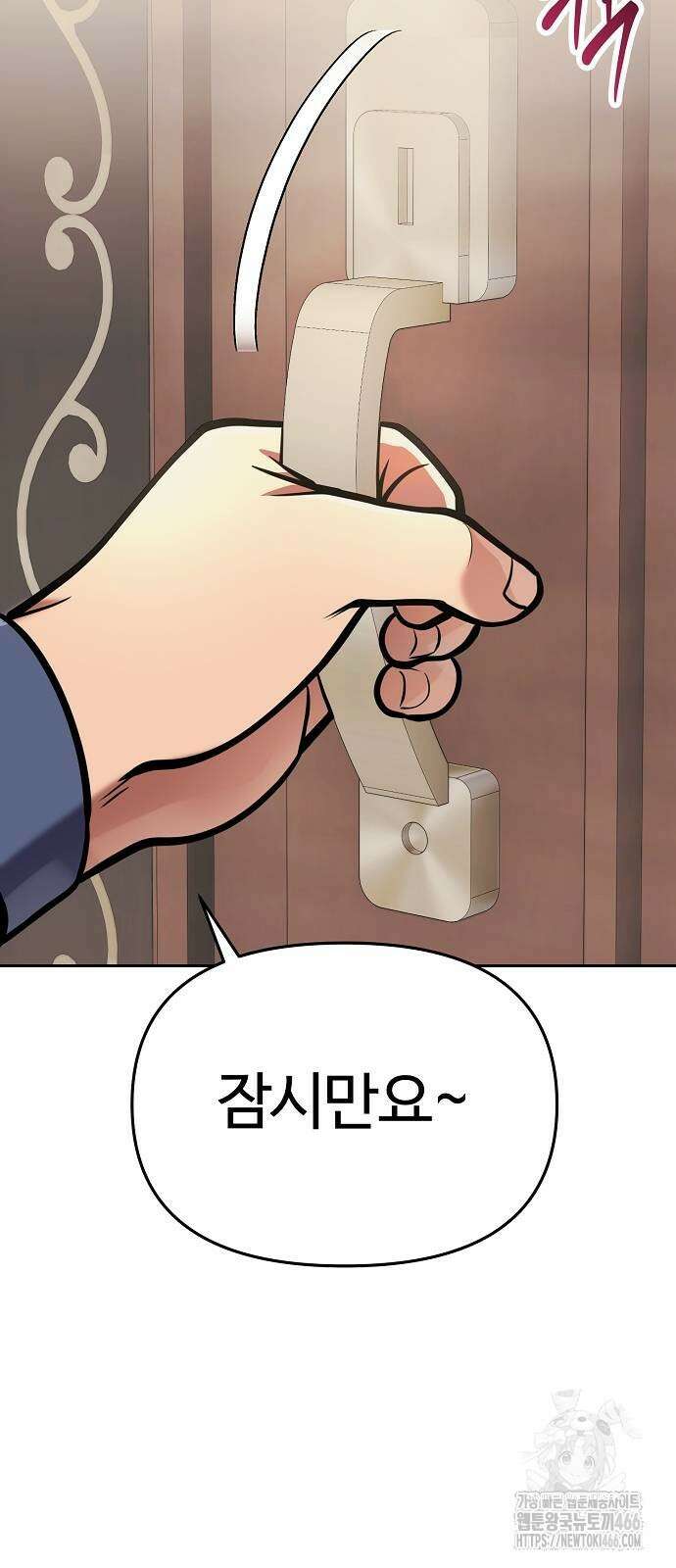 신입사원 김철수 77화 4