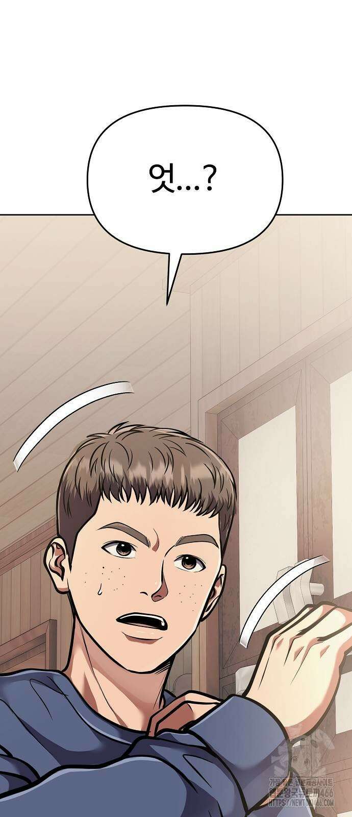신입사원 김철수 77화 6