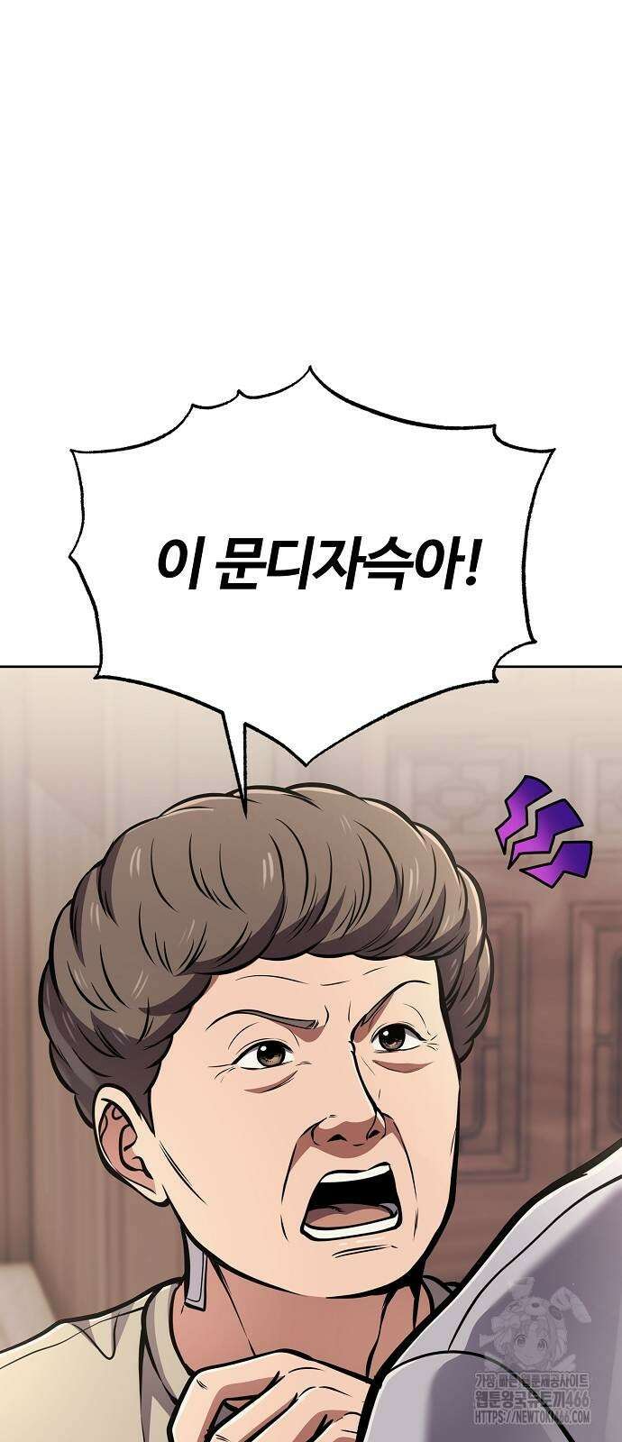 신입사원 김철수 77화 15