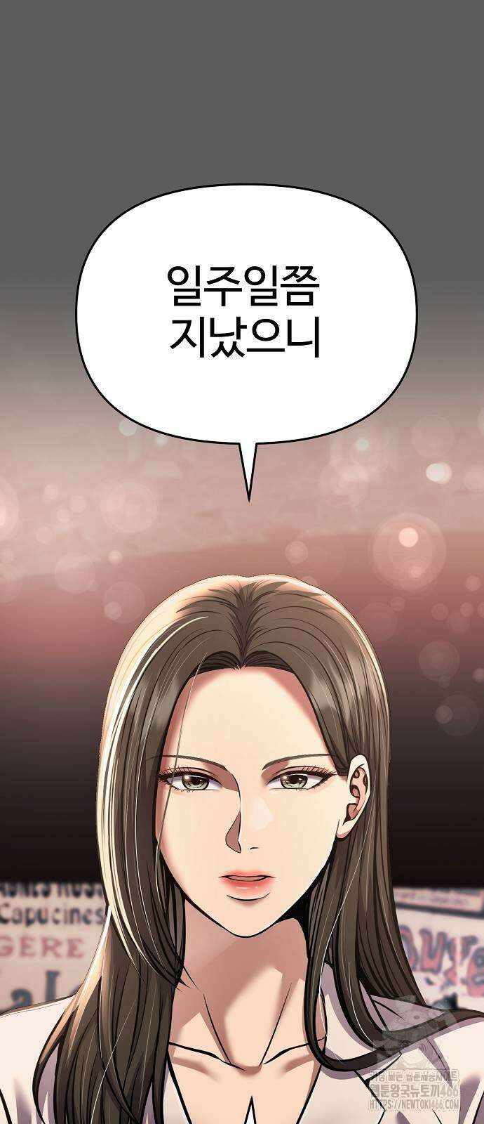 신입사원 김철수 77화 21