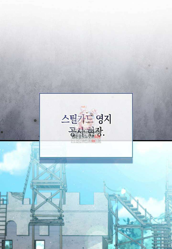 영주님의 코인이 줄지 않음?! 143화 1