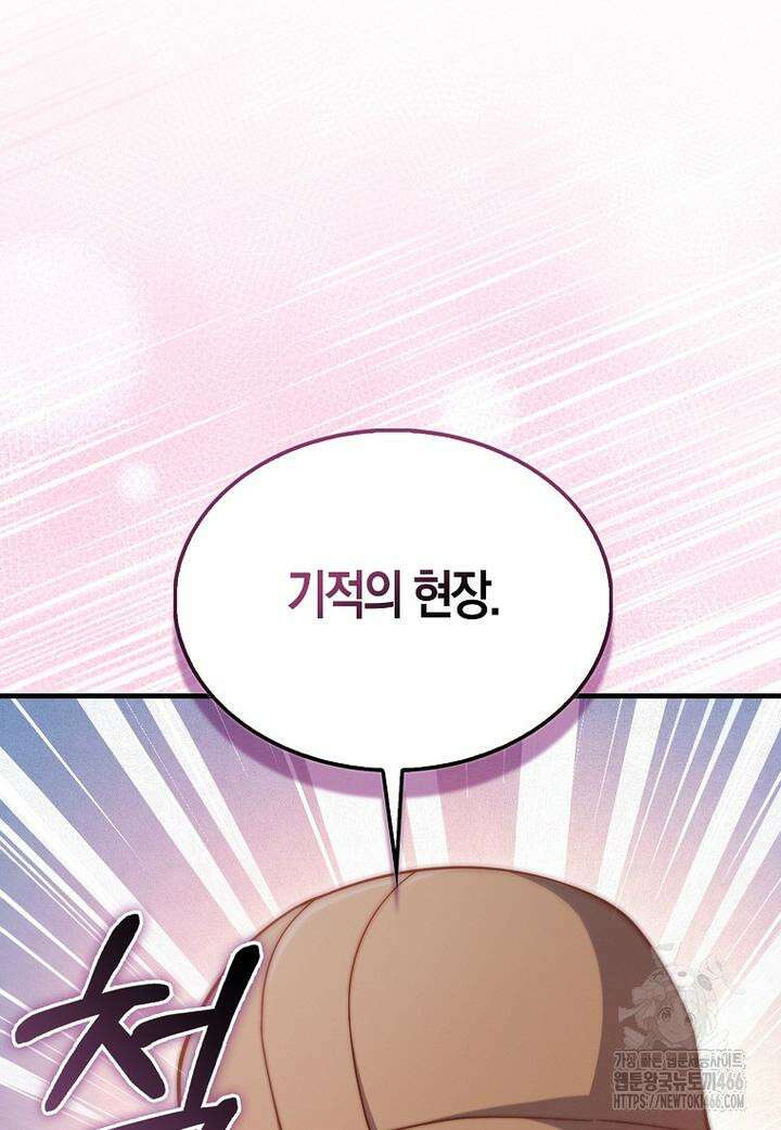 영주님의 코인이 줄지 않음?! 143화 7