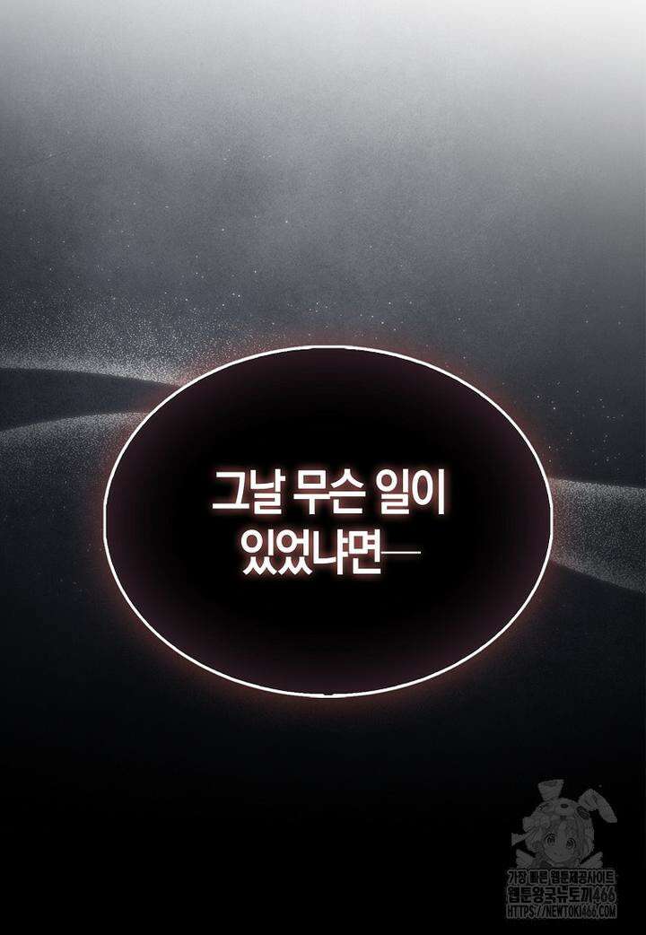 영주님의 코인이 줄지 않음?! 143화 15