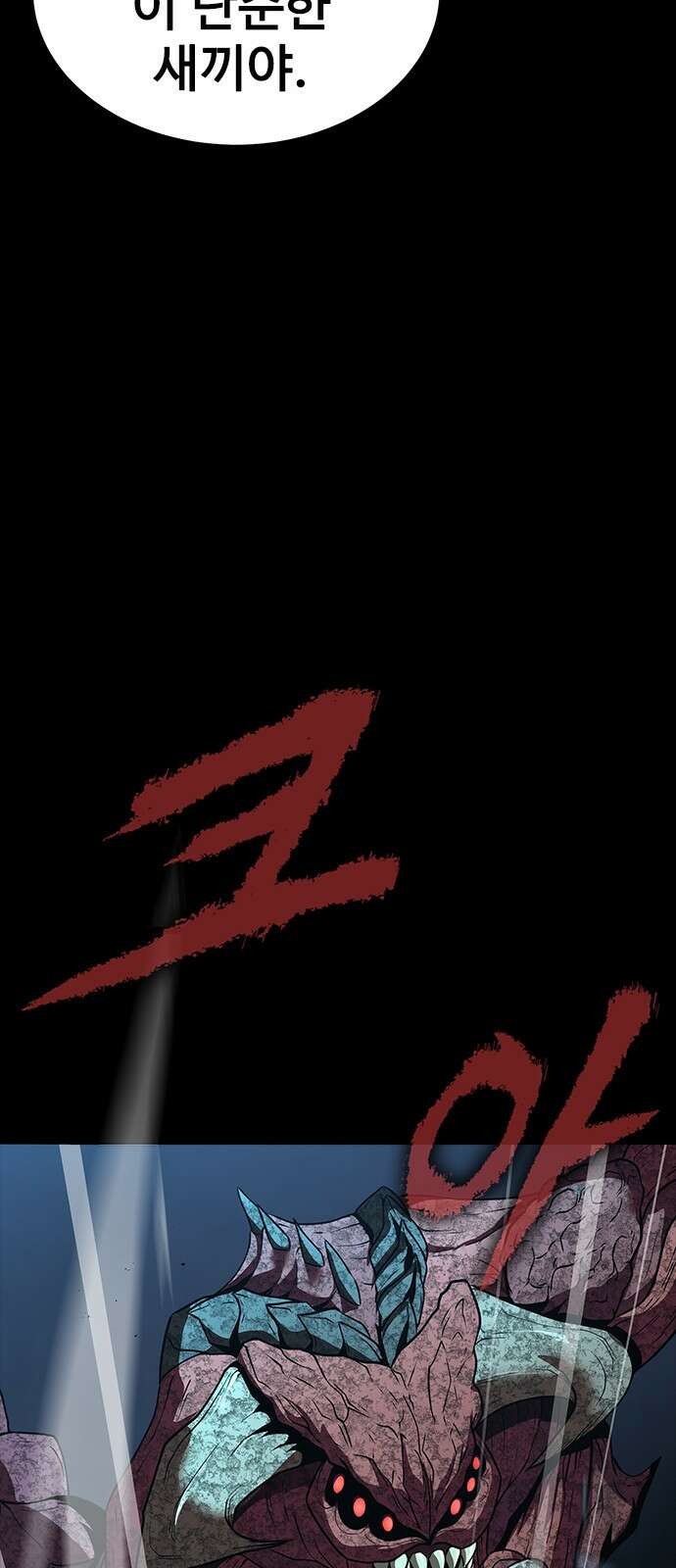 강철을 먹는 플레이어 - 52화 19
