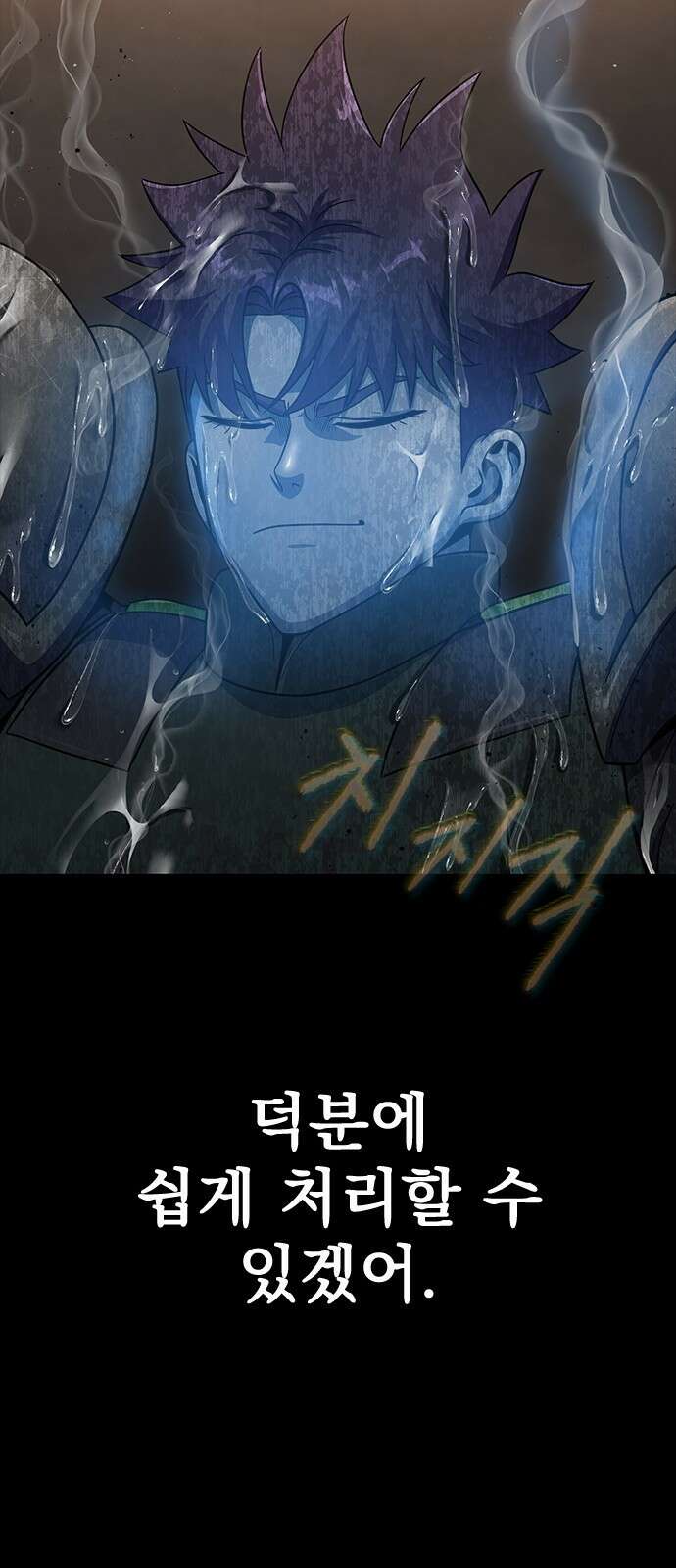 강철을 먹는 플레이어 - 52화 36