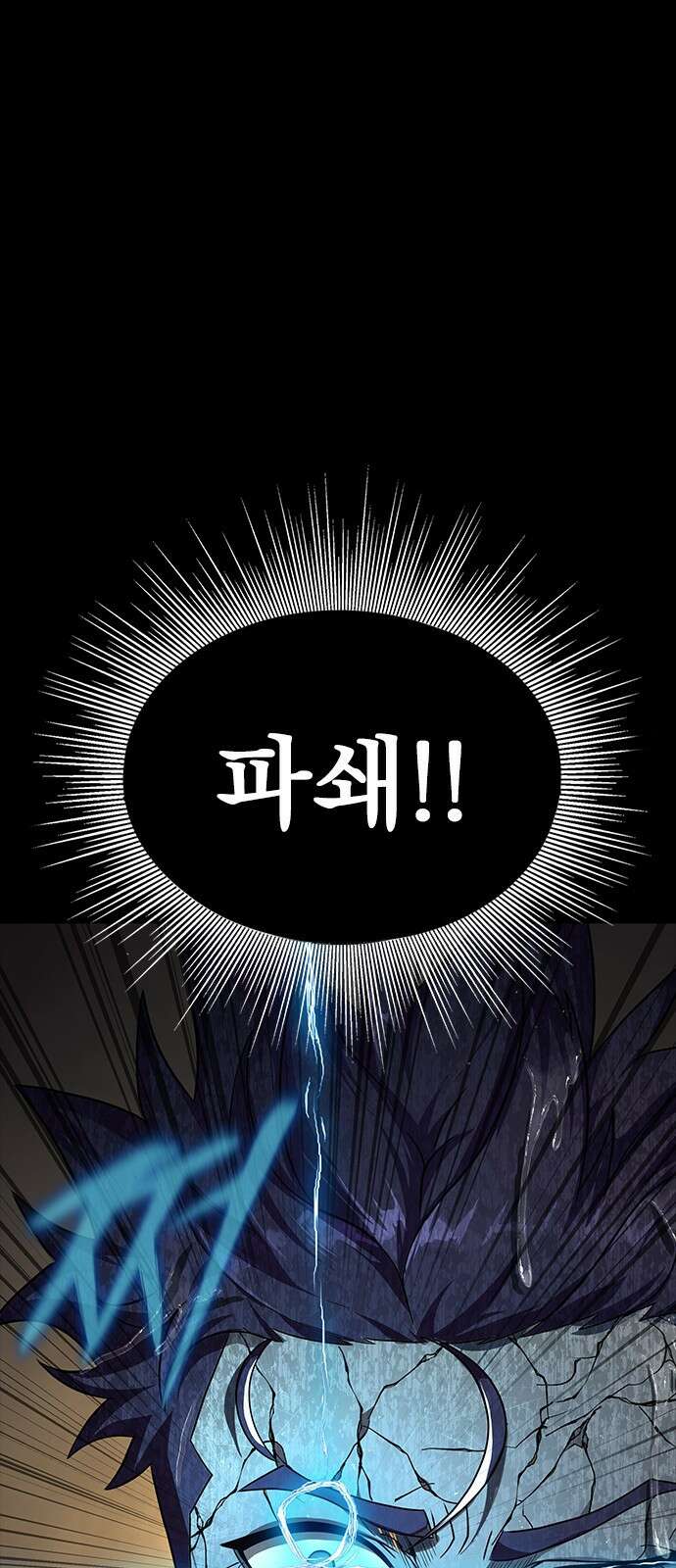 강철을 먹는 플레이어 - 52화 38