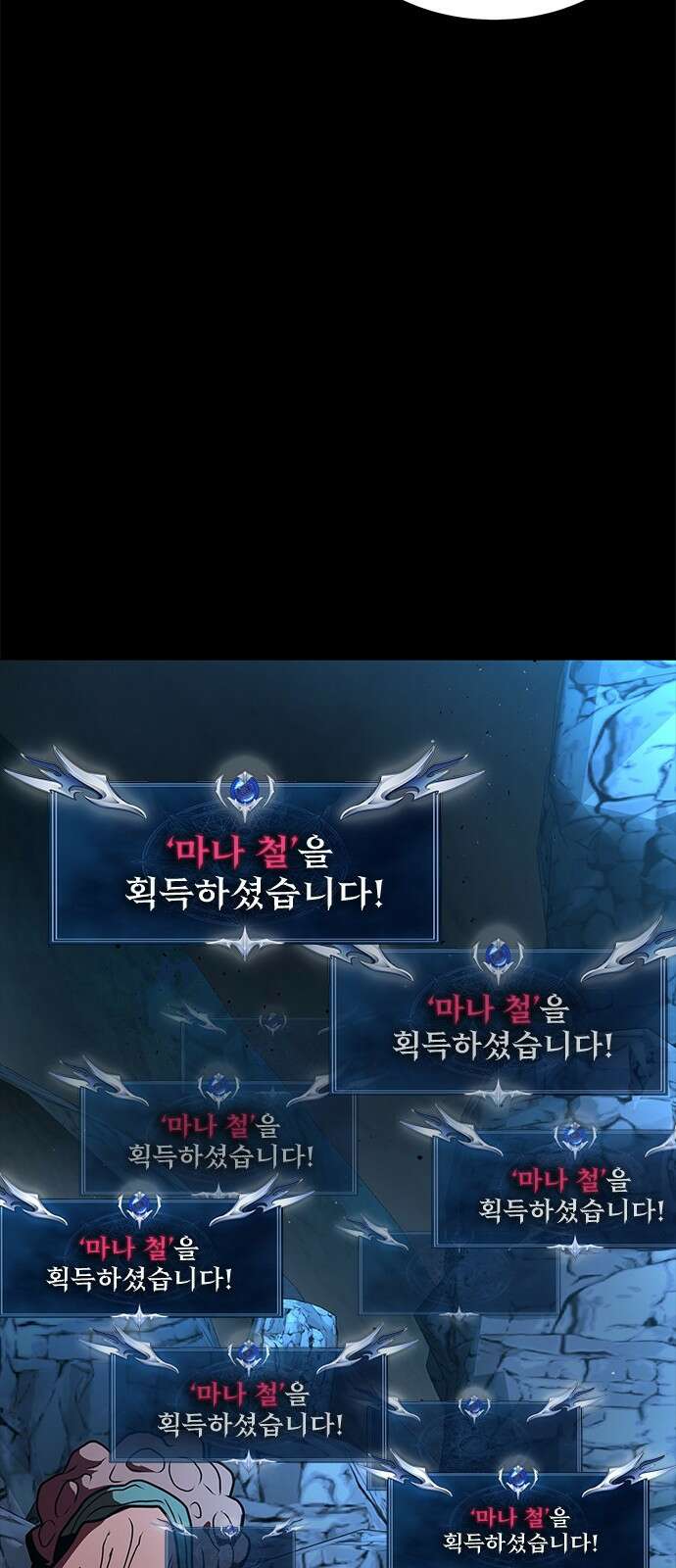 강철을 먹는 플레이어 - 52화 60