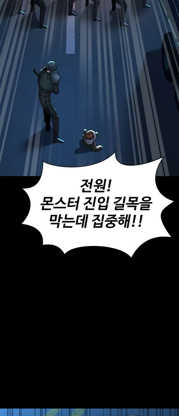 강철을 먹는 플레이어 - 52화 80