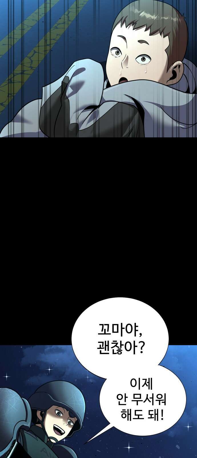 강철을 먹는 플레이어 - 52화 81