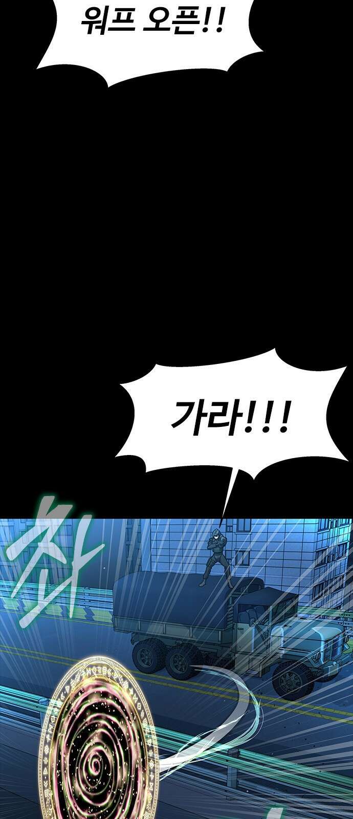 강철을 먹는 플레이어 - 52화 94