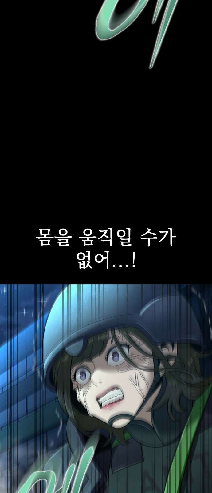 강철을 먹는 플레이어 - 52화 115