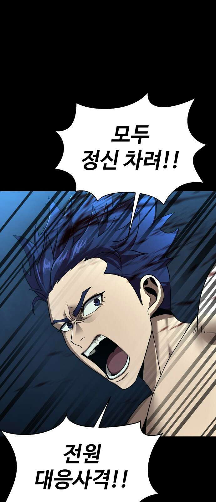 강철을 먹는 플레이어 - 52화 127