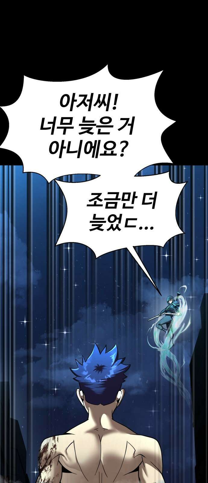 강철을 먹는 플레이어 - 52화 134