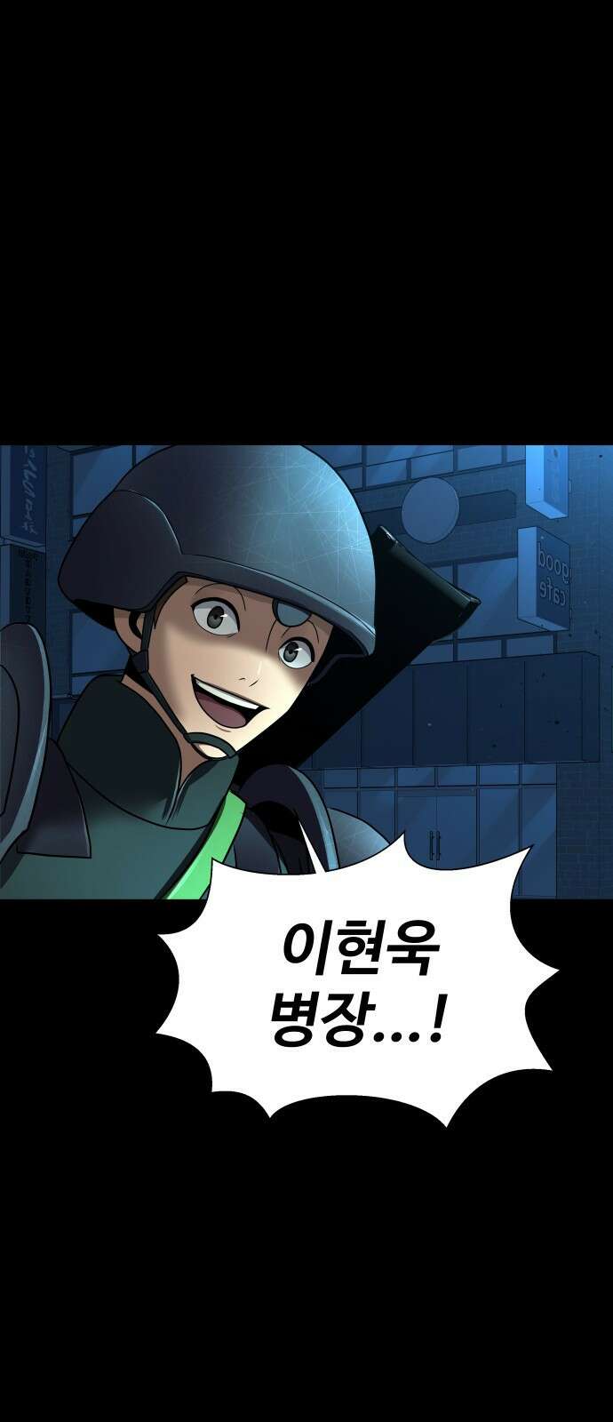 강철을 먹는 플레이어 - 52화 137