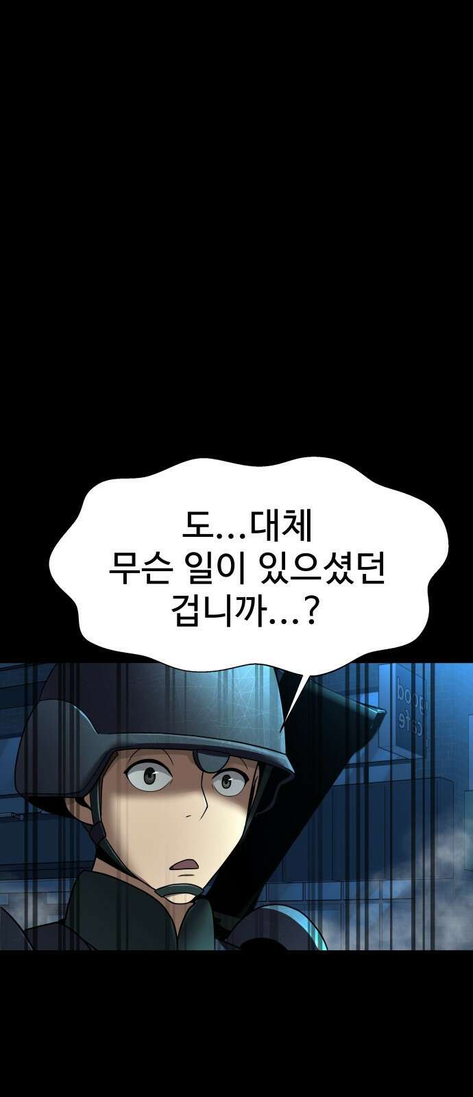 강철을 먹는 플레이어 - 52화 139