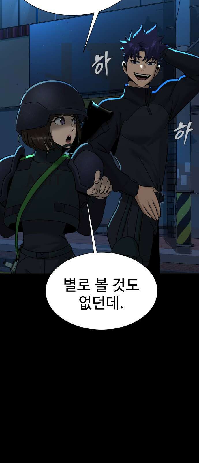 강철을 먹는 플레이어 - 52화 155