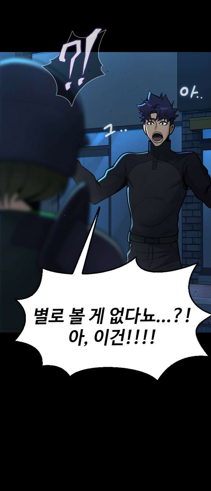강철을 먹는 플레이어 - 52화 156