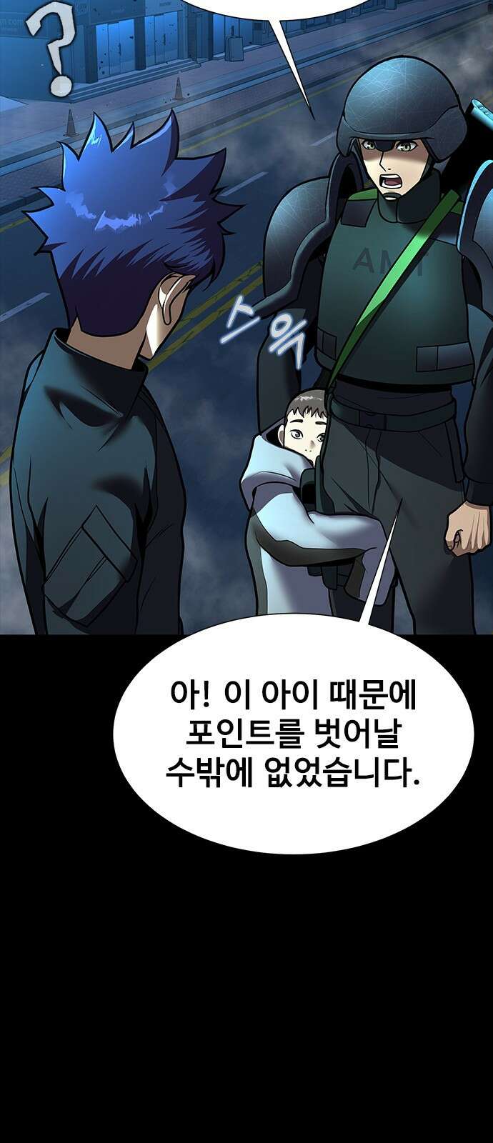 강철을 먹는 플레이어 - 52화 159