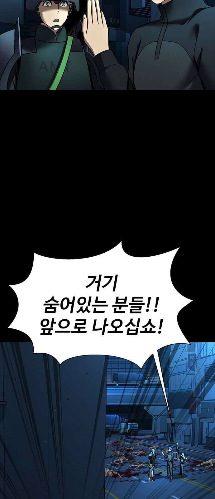 강철을 먹는 플레이어 - 52화 161