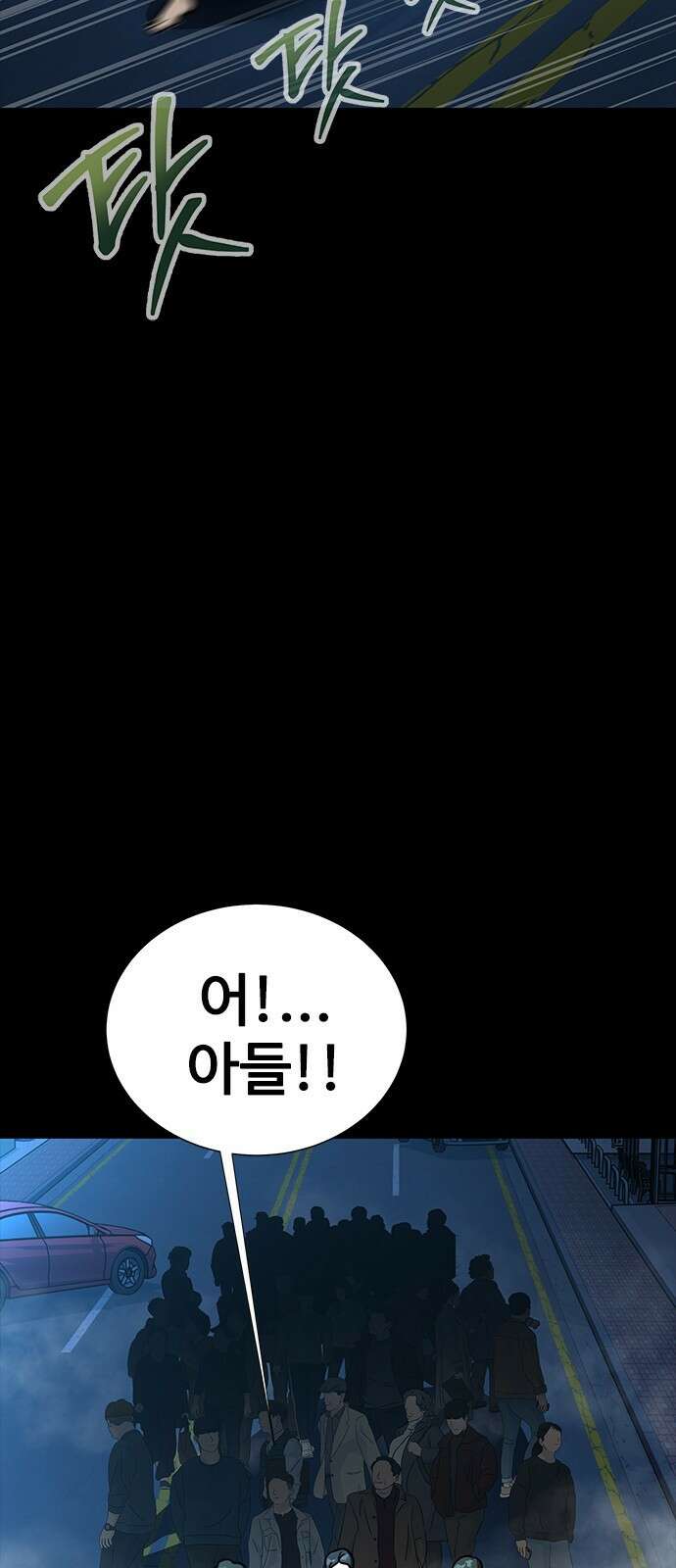 강철을 먹는 플레이어 - 52화 166