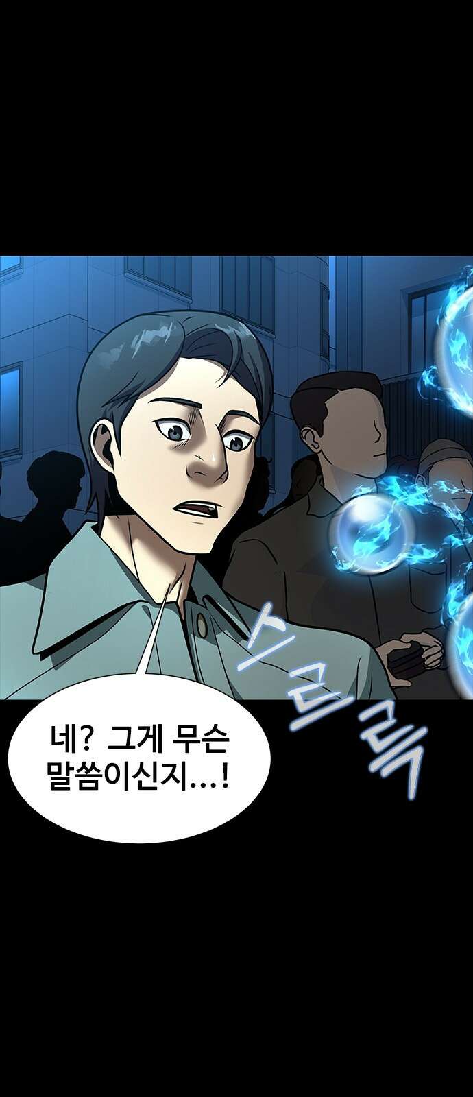 강철을 먹는 플레이어 - 52화 170