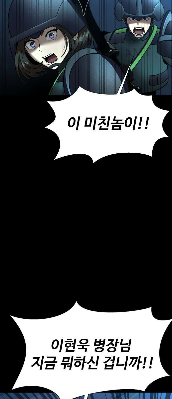 강철을 먹는 플레이어 - 52화 178