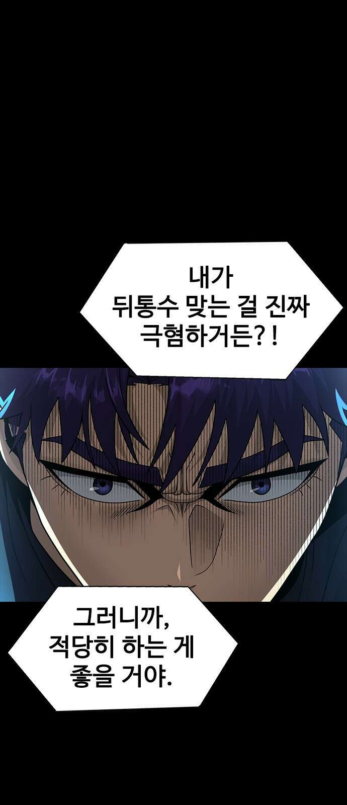 강철을 먹는 플레이어 - 52화 183