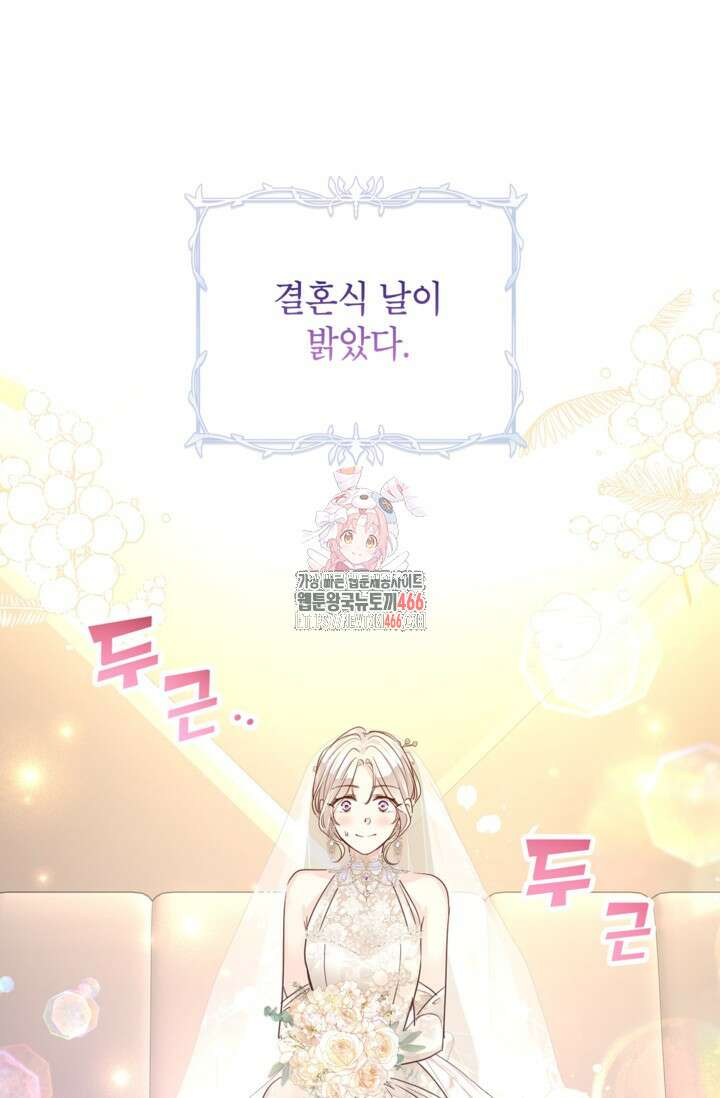 장르를 바꿔보도록 하겠습니다 119화 1