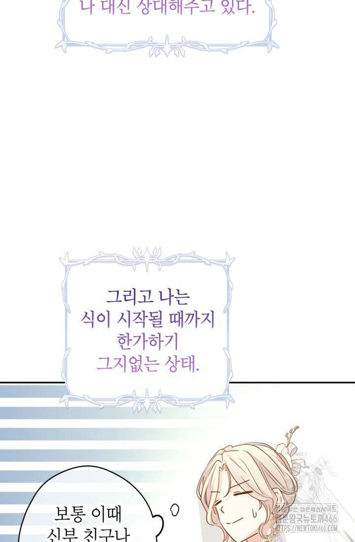 장르를 바꿔보도록 하겠습니다 119화 4